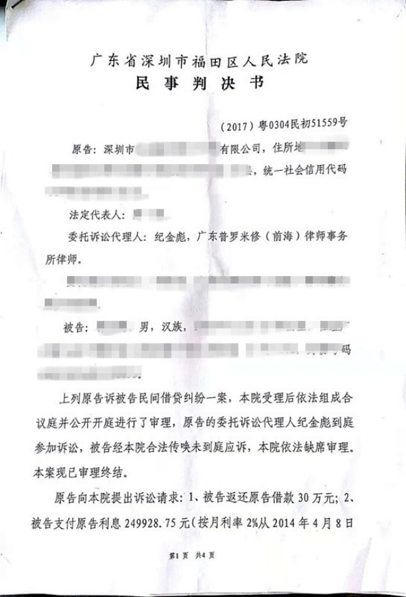 非法集资受害者的钱能追回嘛