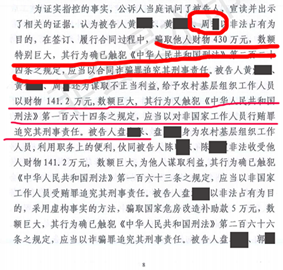 周珲黄炳章黄伟军判决书_07.png