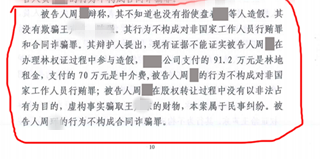 周珲黄炳章黄伟军判决书_09.png