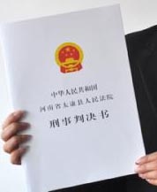 1573650728309938.jpg 刑事判决书.jpg