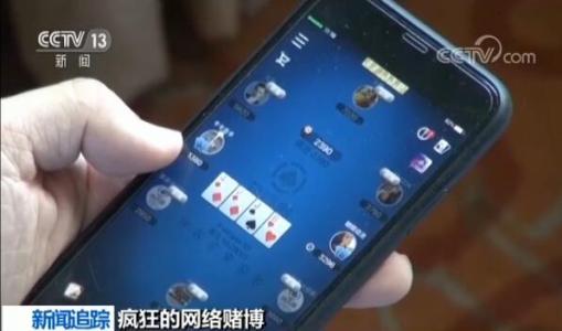 网络开设赌场罪.jpg