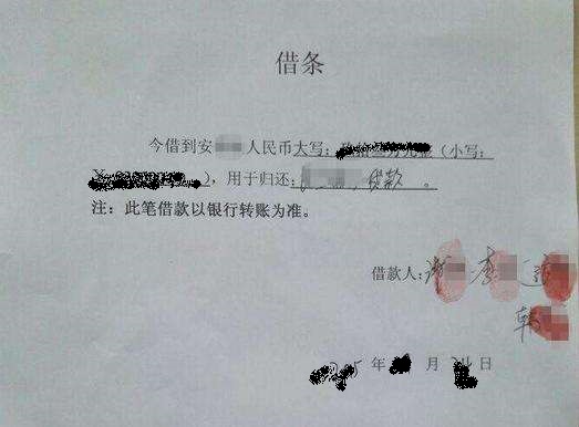 2020年欠条的有效期是多久.jpg 2020年欠条的有效期是多久.jpg