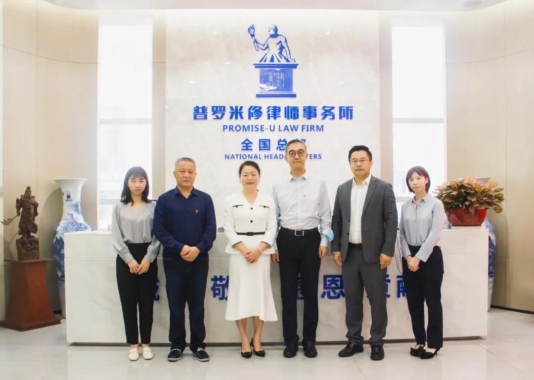 深圳市律师行业党委领导一行莅临普罗米修律师事务所全国总部检查指导
